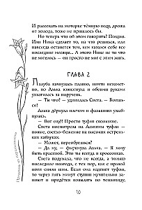 Pārdotājs no paralēlās